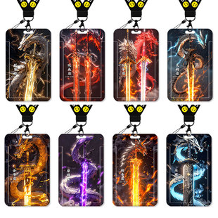 十二星座龙年卡套饭卡校园卡公交卡学生水卡证件工作证工牌证件套校牌钥匙扣带挂绳挂脖古风上古神剑周边创意