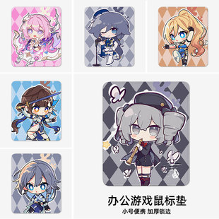 崩坏3鼠标垫小号电脑垫子办公桌锁边加厚游戏琪亚娜花火爱莉希雅