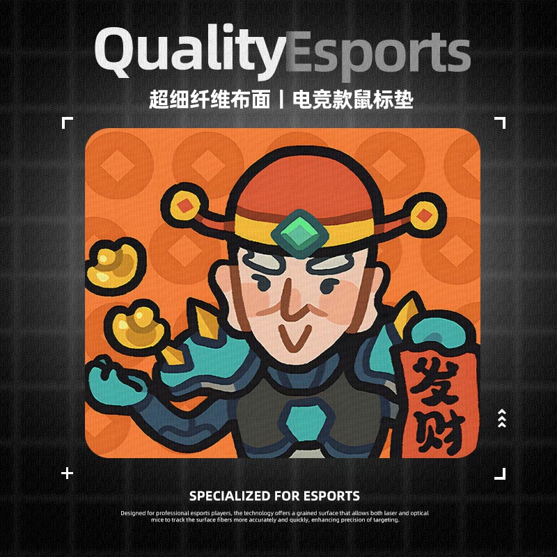 守望先锋手绘發财鼠标垫电竞fps游戏专用电脑桌垫子大小号桌面垫