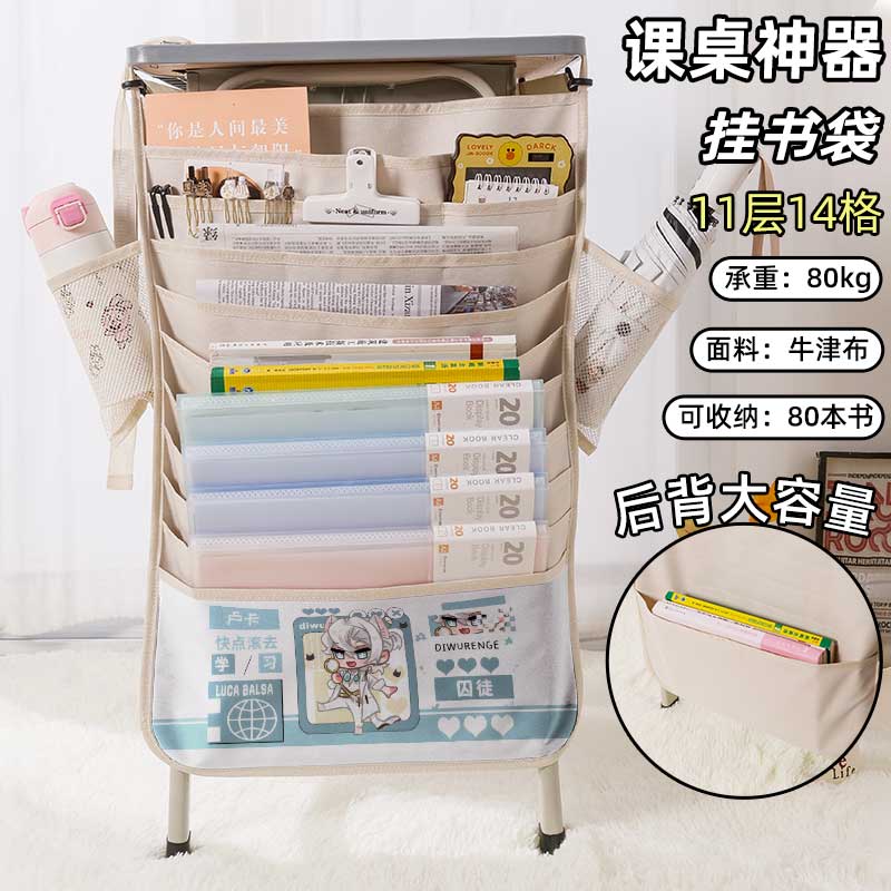 第五人格书袋侧挂小学生桌边挂书袋初中生教室课桌收纳袋高中生书桌旁书本挂袋大容量高颜值小女孩囚徒二次元