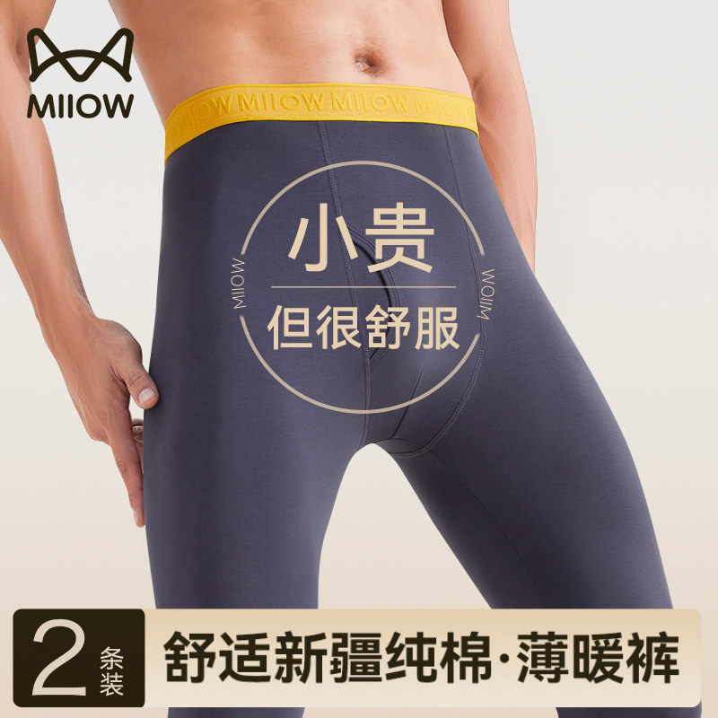 猫人纯棉秋裤男款薄款打底裤男士紧身衬裤秋冬季保暖棉毛线裤DQ
