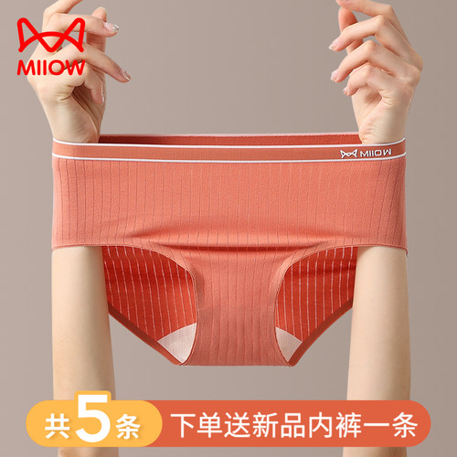 猫人miiow内裤女纯棉全棉裆中腰