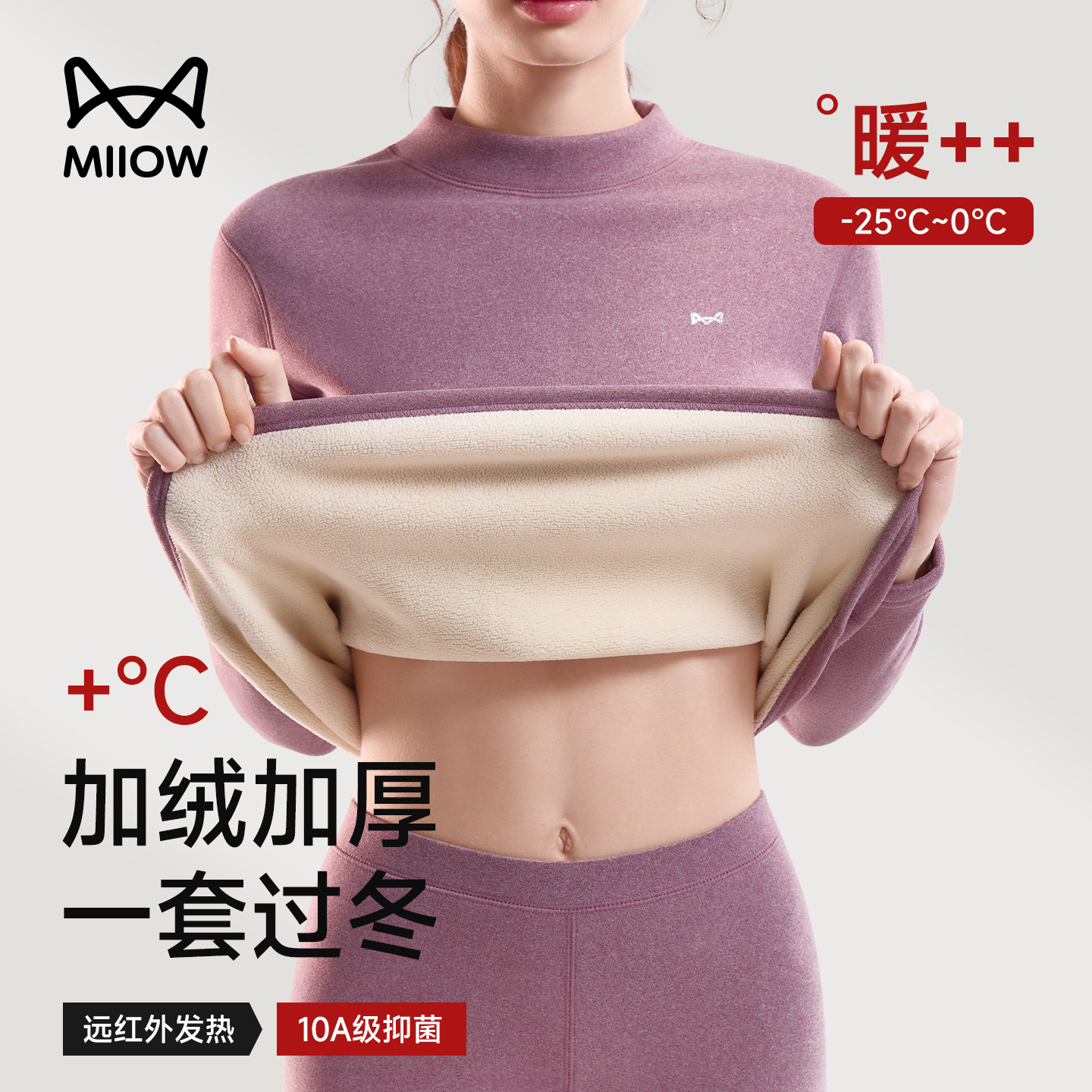 猫人保暖内衣女士加绒加厚中领秋冬防寒秋衣秋裤套装女零下40度HJ