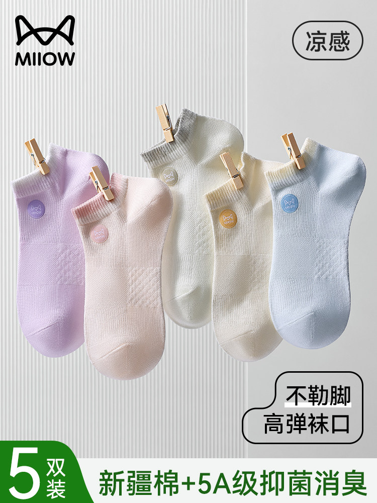 猫人袜子女春夏薄款冰丝凉感网孔透气防臭吸汗2026新款棉短船袜Y