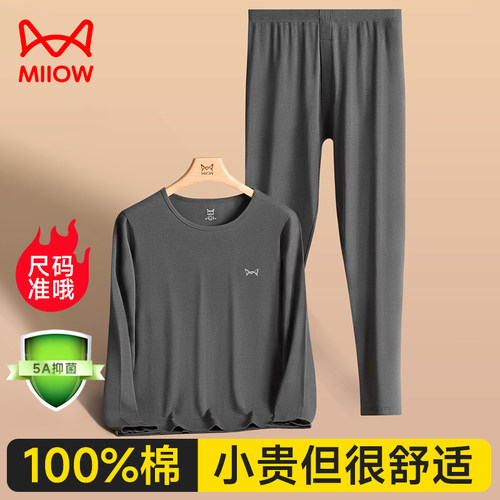 猫人100%纯棉保暖内衣套装男