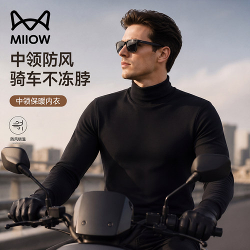 猫人保暖内衣男士秋冬款中高领发热秋衣秋裤套装骑车防寒打底衫YS