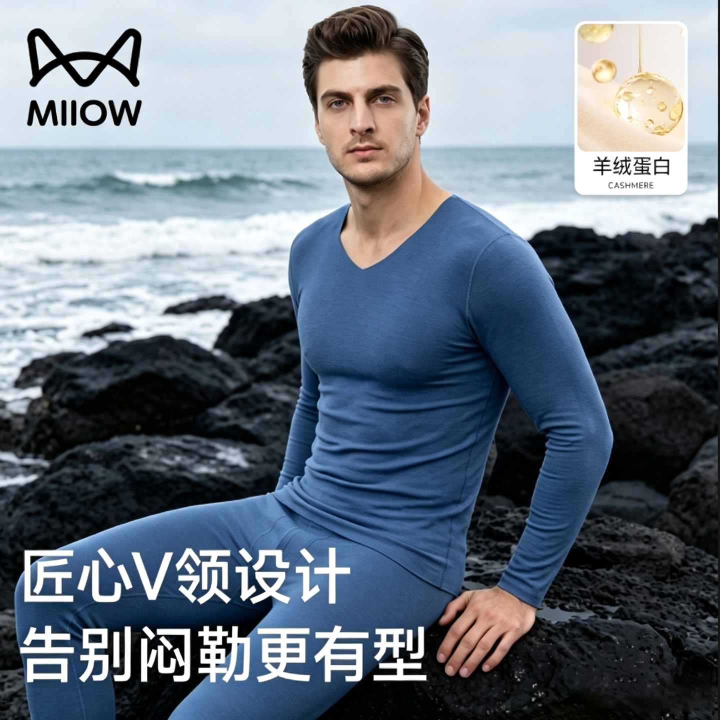 猫人保暖内衣男无痕羊绒蛋白润肤秋衣秋裤套装男款时尚打底秋冬YS