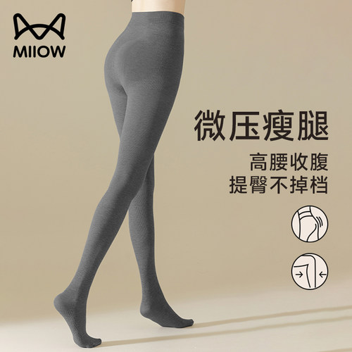 高腰收腹提臀瘦腿袜猫人