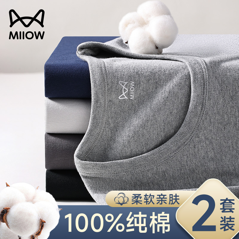 猫人秋衣秋裤男纯棉保暖内衣男士套装打底官方正品全棉毛衫男款LL