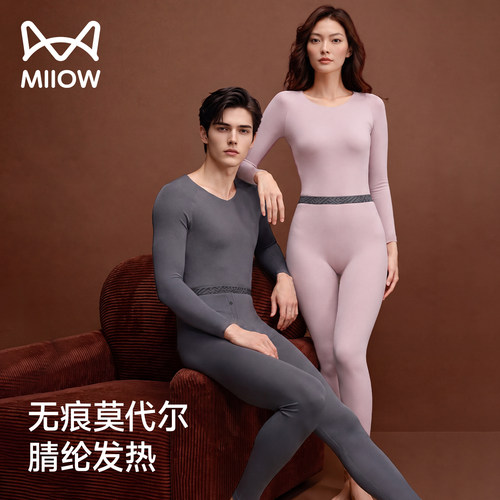 猫人情侣保暖内衣男士女士无痕莫代尔贴身发热长袖秋衣秋裤套装LZ