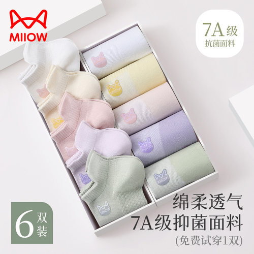 猫人抑菌消臭夏季女短袜
