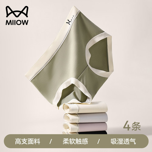 无痕透气MiiOW/猫人内裤女士