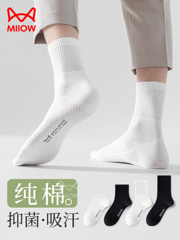 猫人白色秋冬男士中筒棉袜长袜100%正品纯棉网眼薄款吸汗防臭透气