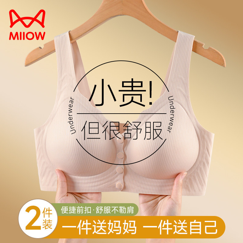 猫人内衣女前扣大胸显小聚拢防下垂哺乳期孕妇妈妈大码文胸新款