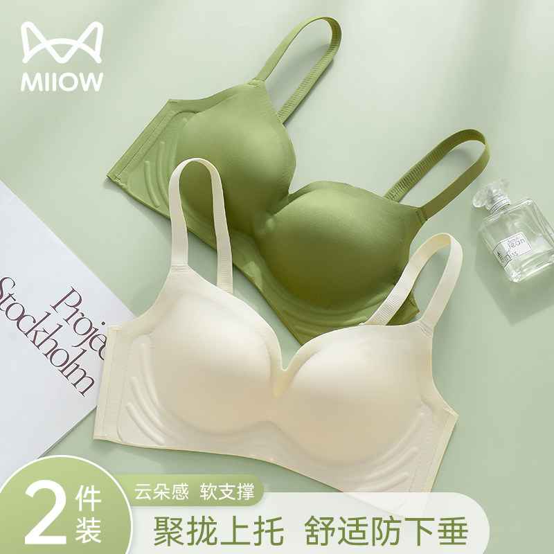 猫人内衣女小胸聚拢显大软支撑无痕防下垂收副乳无钢圈性感文胸罩