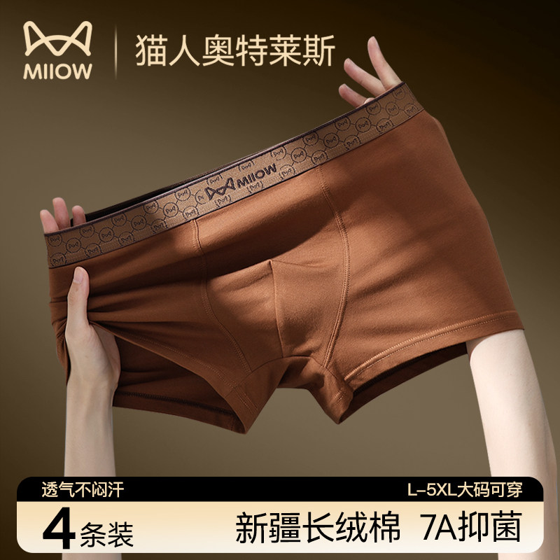 猫人内裤男纯棉抑菌透气图片