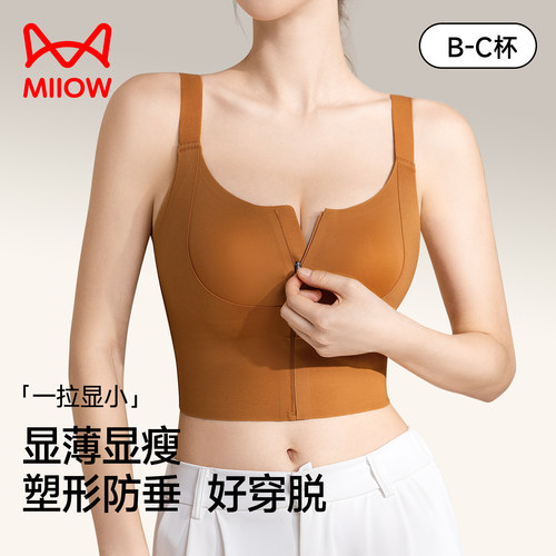 猫人前拉链内衣女大胸显小束胸