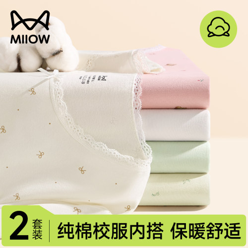 猫人纯棉保暖内衣少女校服内搭初高中秋衣秋裤套装青少年打底衫YS