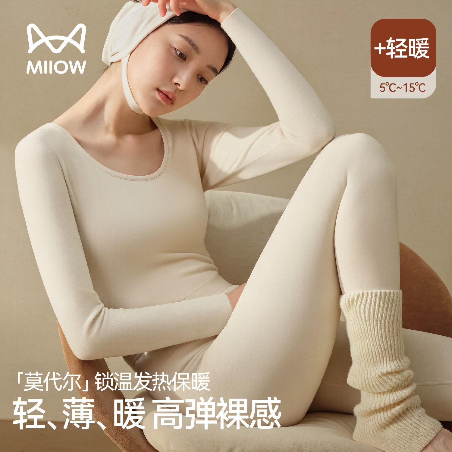 猫人女士玻尿酸美肤薄款莫代尔秋衣秋裤套装女款保暖打底内衣秋季图片