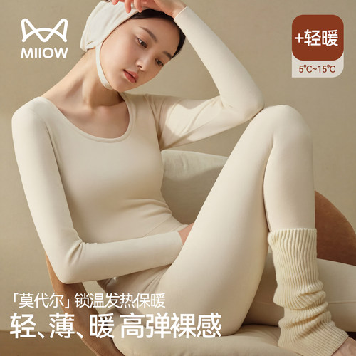 猫人女士玻尿酸美肤薄款莫代尔秋衣秋裤套装女款保暖打底内衣秋季