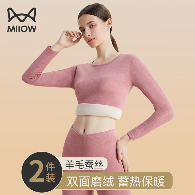 猫人保暖内衣女中厚无痕羊毛蚕丝秋衣秋裤套装女款打底衫上衣冬季