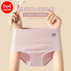 猫人纯棉女士内裤高腰抑菌全棉裆收腹透气大码女生2023新款短裤头
