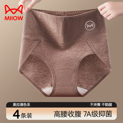 猫人纯棉内裤女加长裆抑菌