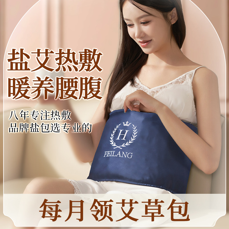 暖胃宫腰带护腰女保暖姨妈肚子疼腹部暖宝宝电加热盐袋艾灸热敷包
