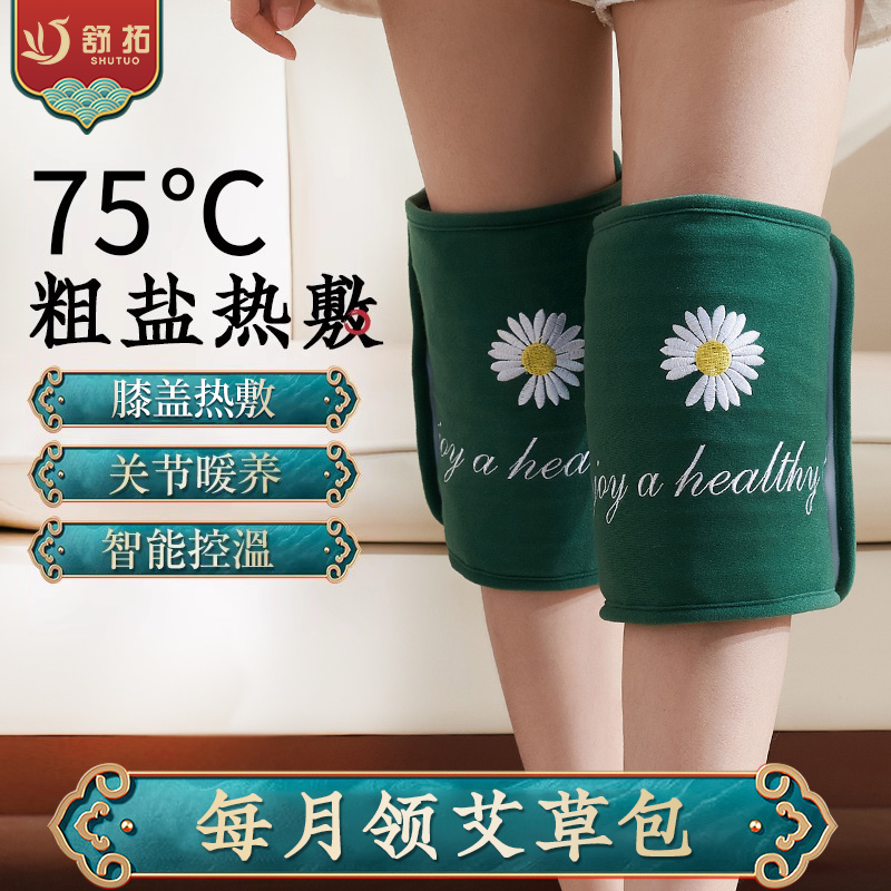 【海盐+艾灸】膝盖关节双重理疗