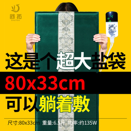 加大加宽盐袋热敷包粗盐理疗袋子
