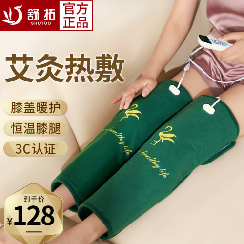 【官方正品】送长辈父母电热护膝