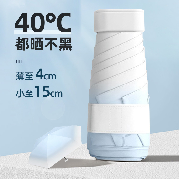 渐变卡片太阳伞防晒防紫外线遮阳晴雨伞两用女迷你五折叠小巧便携