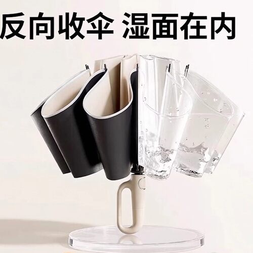 全自动反向环扣雨伞男大号加大加固学生上学女晴雨两用防晒伞