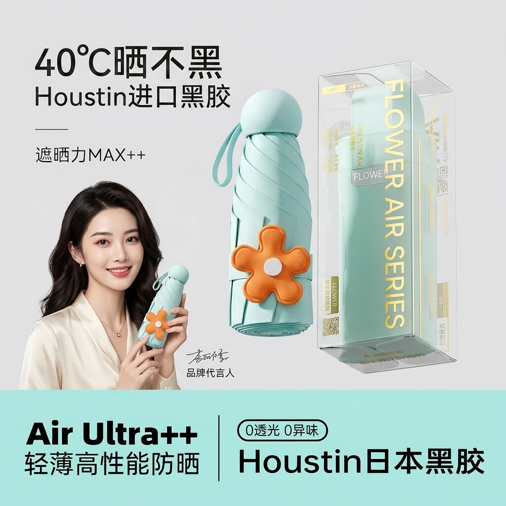 花朵胶囊太阳伞超强防晒防紫外线遮阳女晴雨两用超小轻巧口袋便携