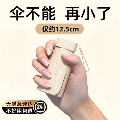 太阳伞女防晒防紫外线/UPF50+