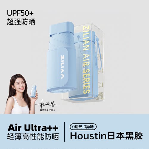 日本免折迷你卡片伞/UPF2000+