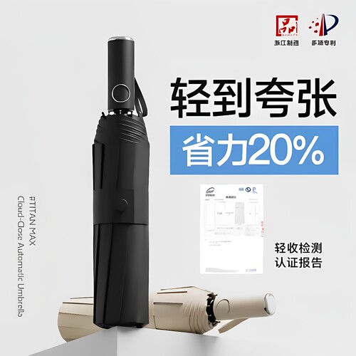 雨伞加大加厚加固自动遮阳超强防晒太阳伞防紫外线女晴雨两用
