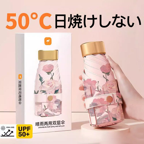 太阳伞超强防晒防紫外线女生高颜值小巧便携彩胶迷你口袋遮阳伞