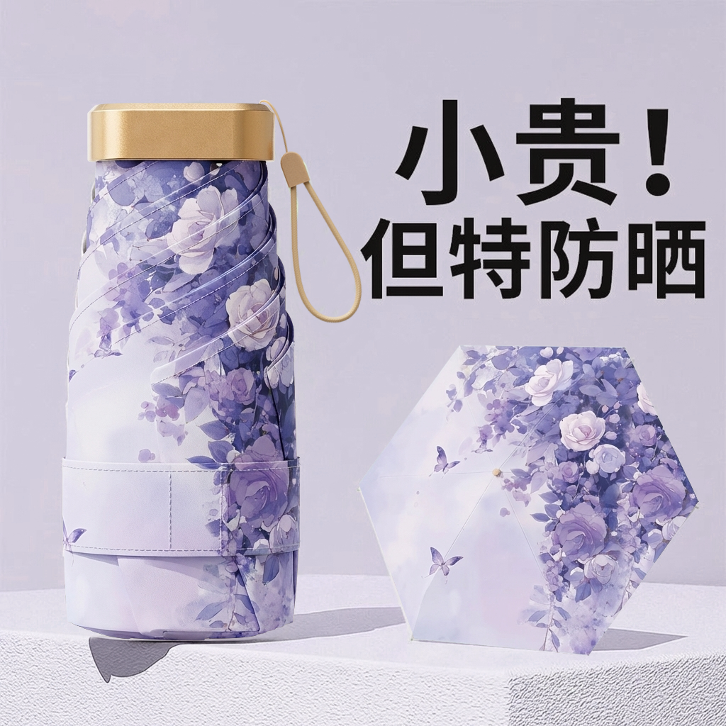 太阳伞超强防晒防紫外线女生高颜值小巧便携彩胶迷你口袋遮阳伞