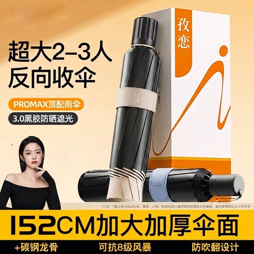 【质保三年】152cm超大抗风暴伞