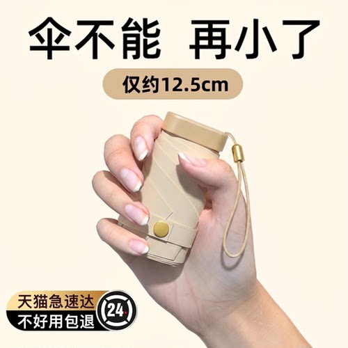 太阳伞女防晒防紫外线/UPF2000+