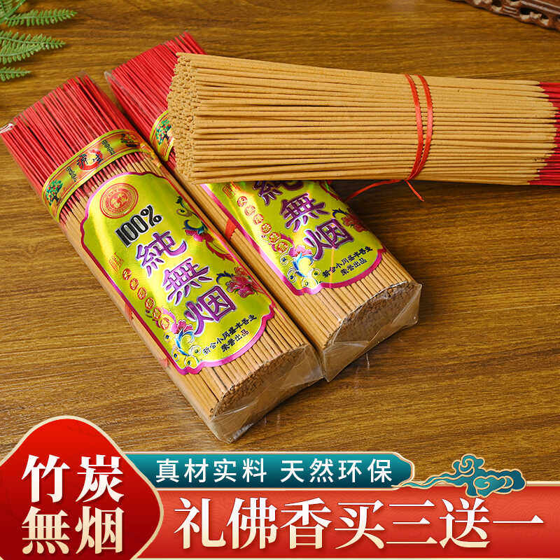 烧香用的香无烟香供佛香竹签香