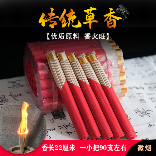 传统草香财神招财香拜佛用的香