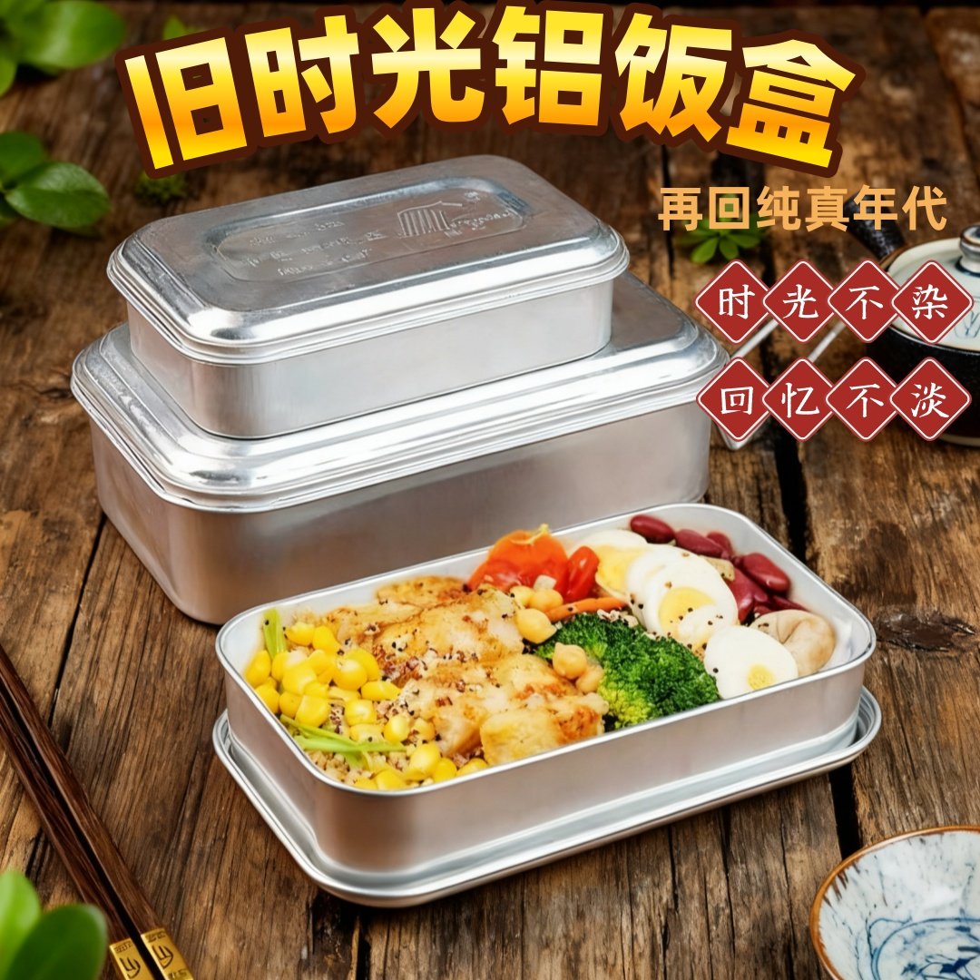复古老式怀旧铝制饭盒食品级便当盒80年代饭店蒸饭盒实验室盒子