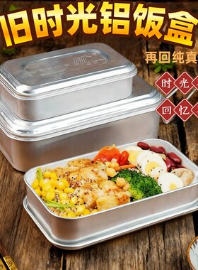 复古老式怀旧铝制饭盒