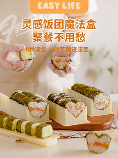 澳大利亚克寿司模具制作工具全套饭团手工艺品套装海草海草碾米工