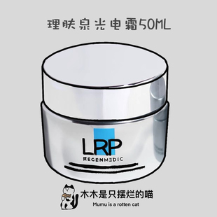 理肤泉光电面霜7.5/15/50ML赋活修护霜抗皱紧致抗衰老B5修复面霜