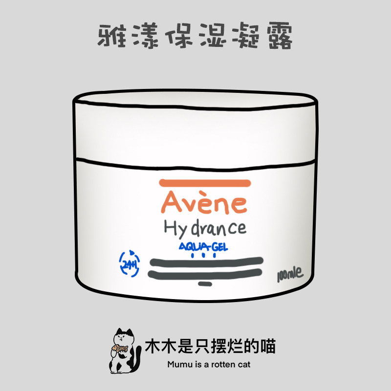 雅漾恒润保湿凝露50ML/100ML能量瓶补水保湿舒缓乳液 面霜修复霜