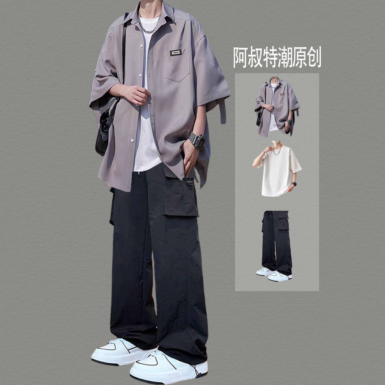 短袖衬衫男生夏季薄款青少年套装潮牌阳光干净大学生痞帅气三件套