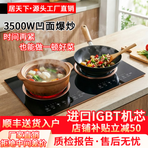 家用3500W双头爆炒节能电磁炉